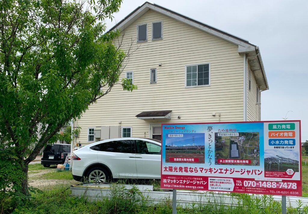 事業所外観
