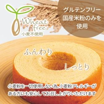 グルテンフリー